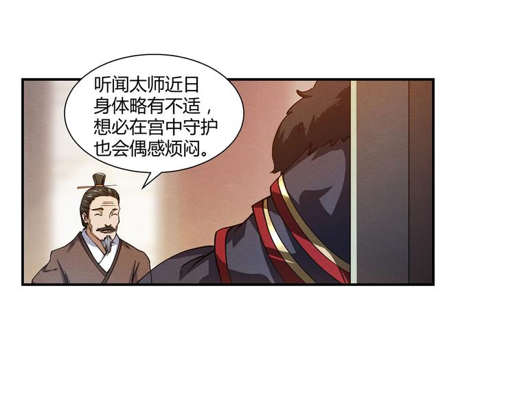 第15话 貂蝉献舞4