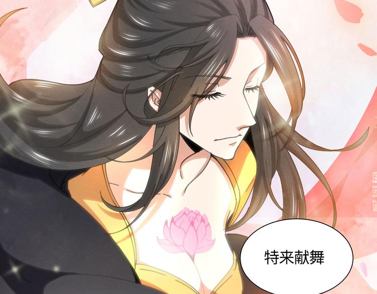 第15话 貂蝉献舞17