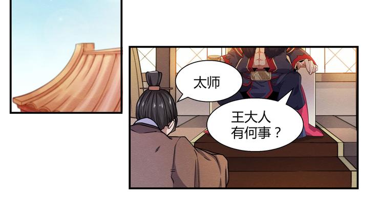 第15话 貂蝉献舞3