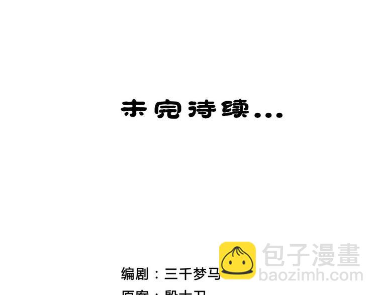 第18话 江山谁主28