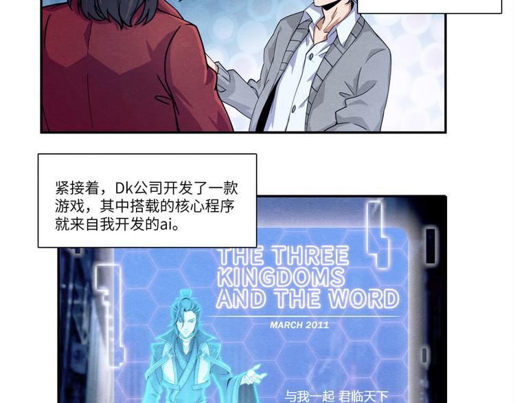 第8话 王二偷窥5