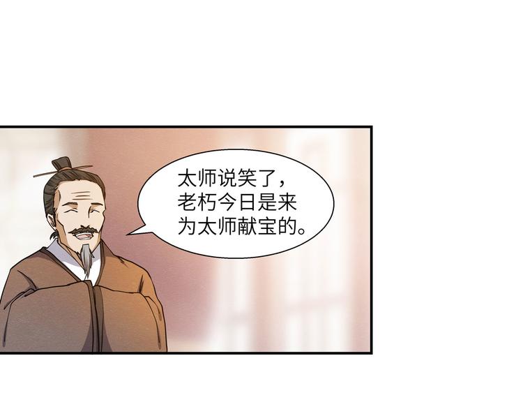 第15话 貂蝉献舞8
