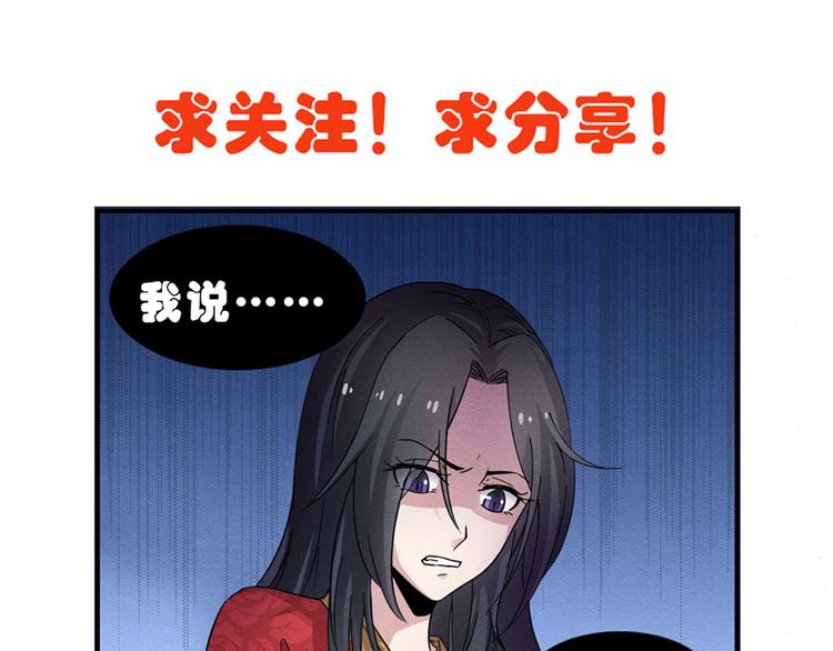 第19话 董卓恐吓39