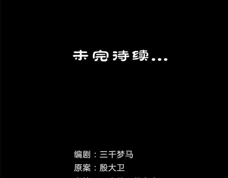 第13话 月下谈心35