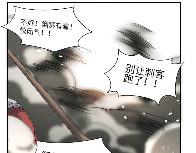 第9话 七星宝刀41
