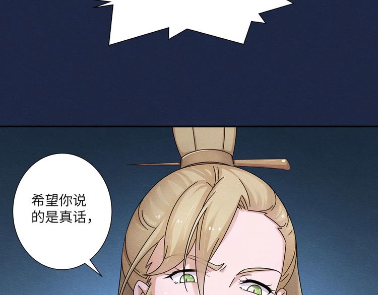 第7话 真假曹操44