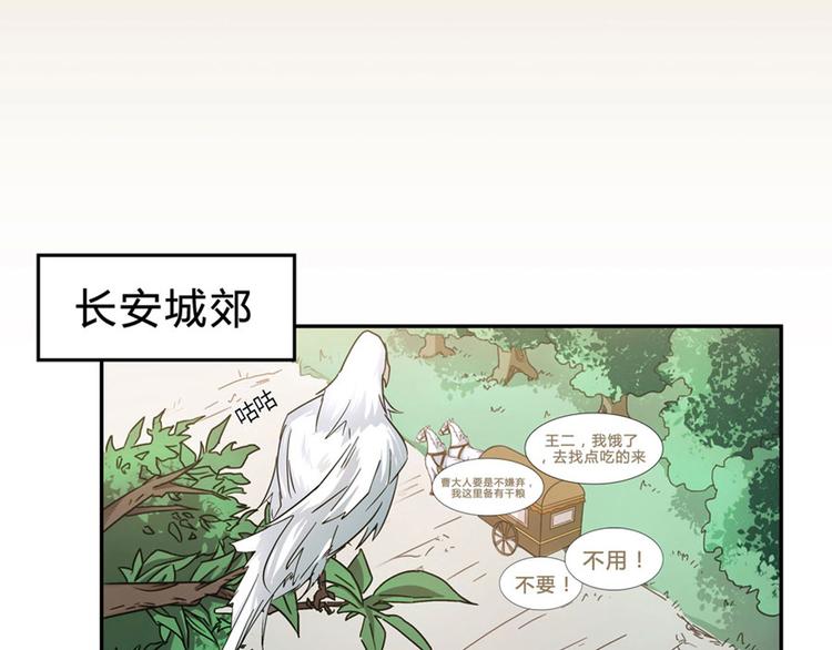 第16话 吕布钟情16