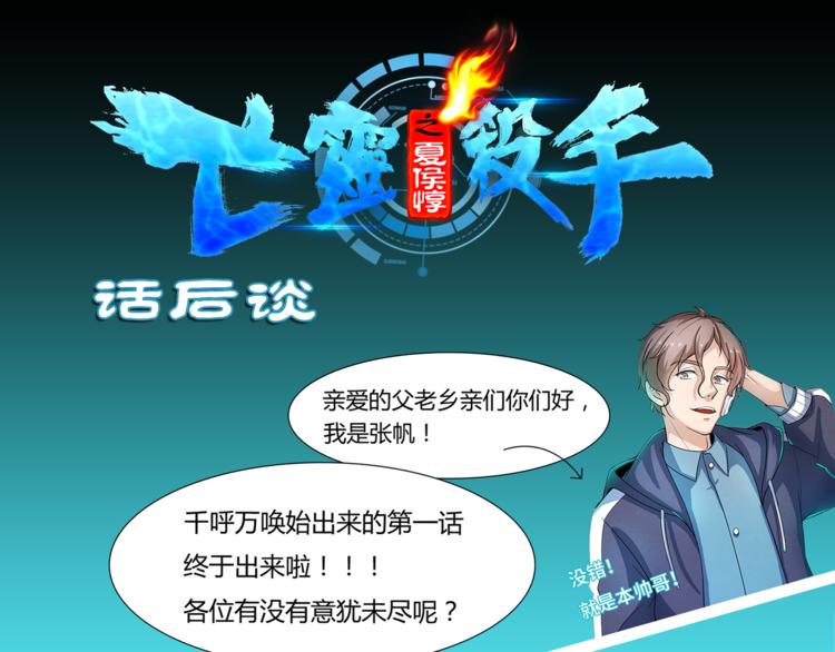 第1话93