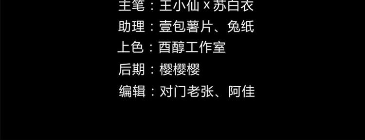 第13话 月下谈心36