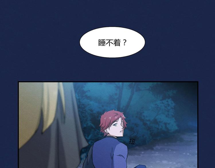 第13话 月下谈心14