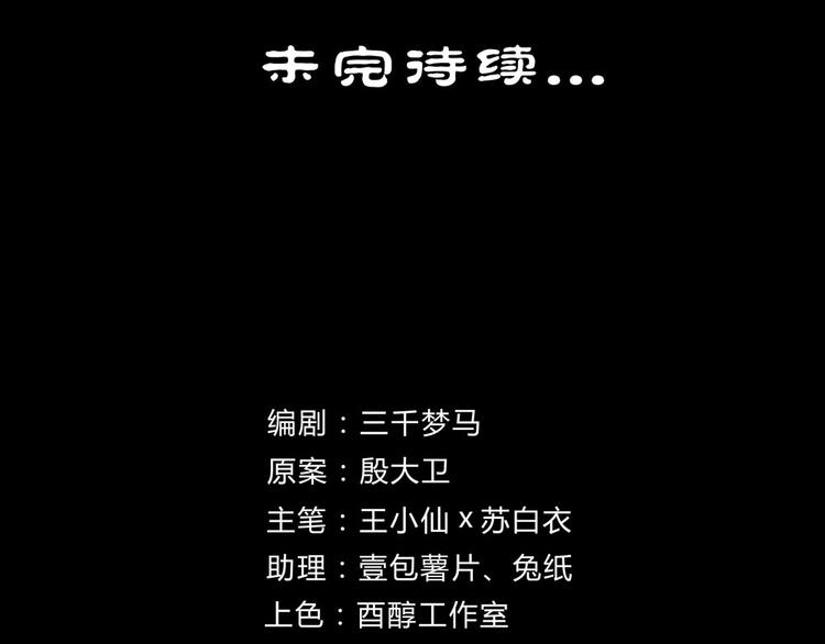 第7话 真假曹操55