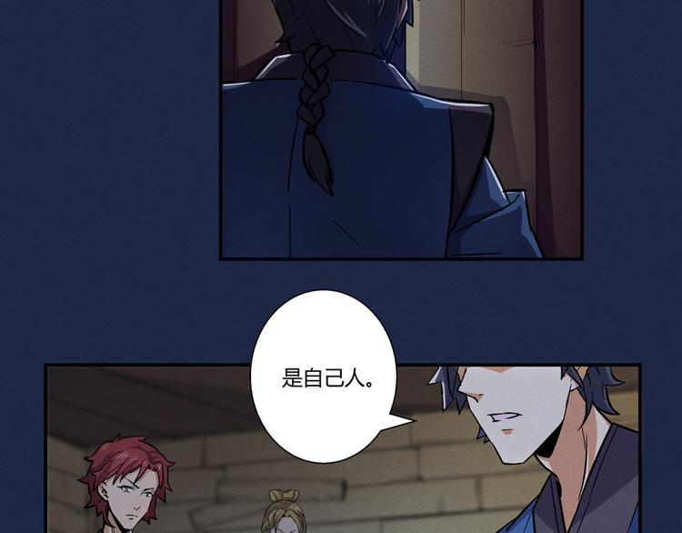 第12话 星星之火28