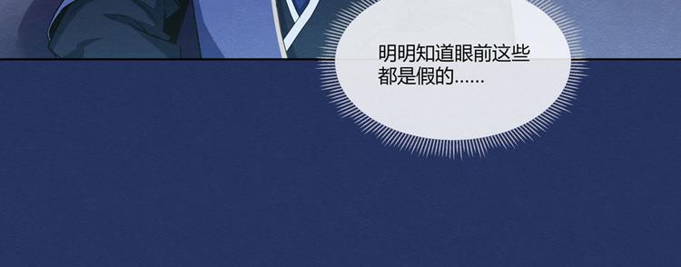 第13话 月下谈心7