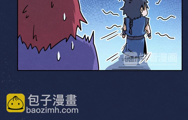 第8话 王二偷窥52