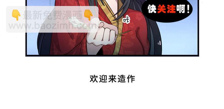 第19话 董卓恐吓40