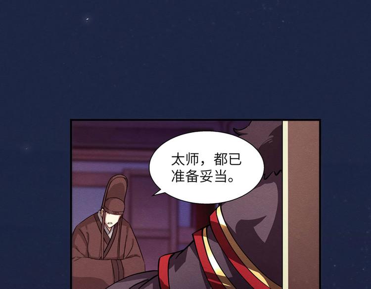 第16话 吕布钟情30