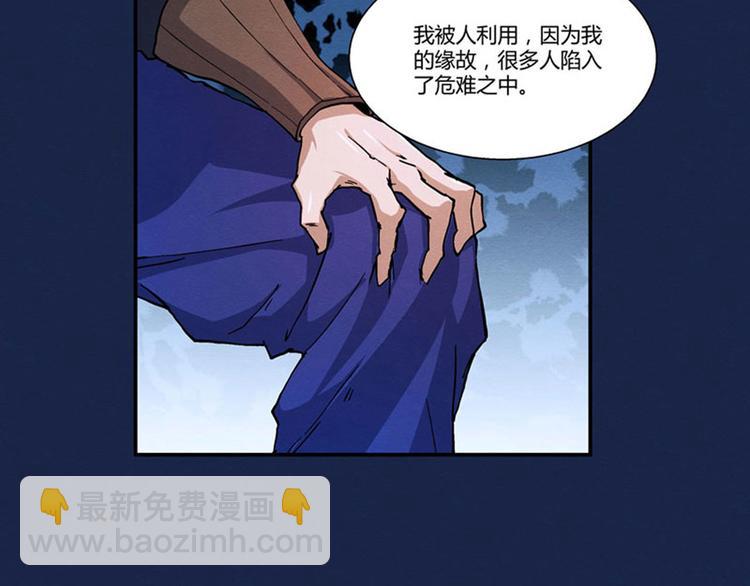 第13话 月下谈心33