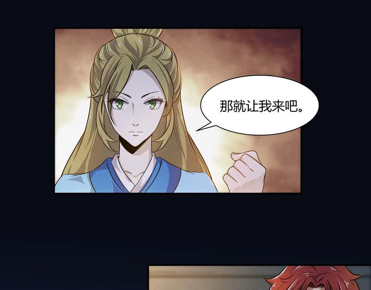 第12话 星星之火8