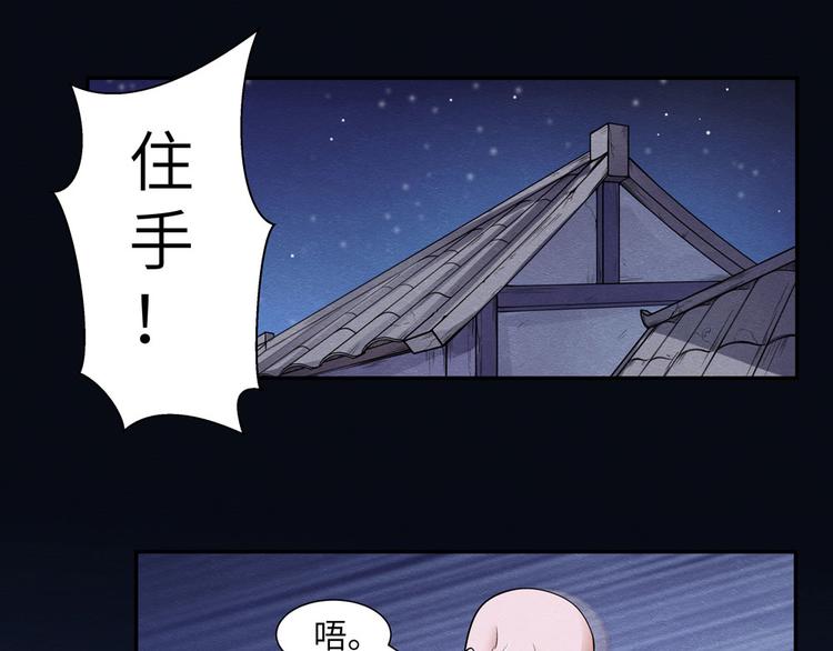 第7话 真假曹操3