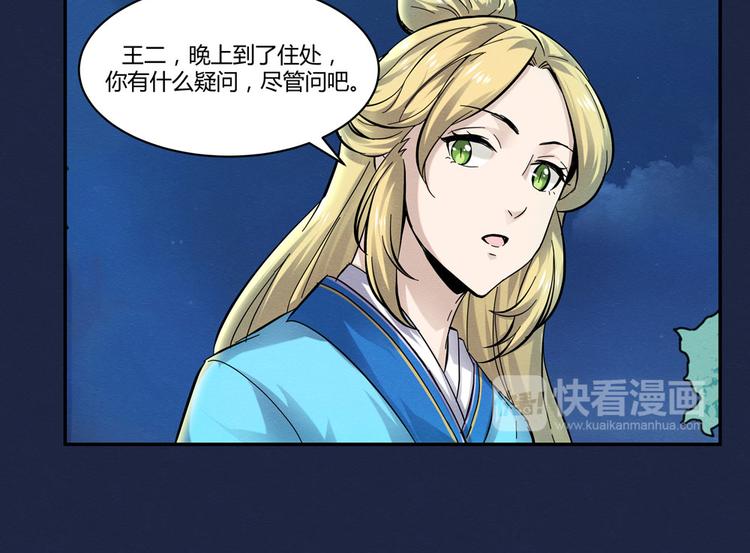 第11话 女装大佬34