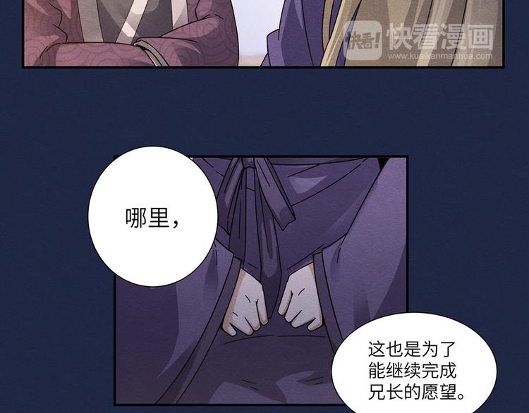 第7话 真假曹操27