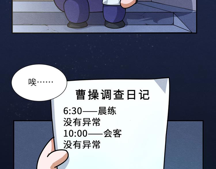 第8话 王二偷窥45