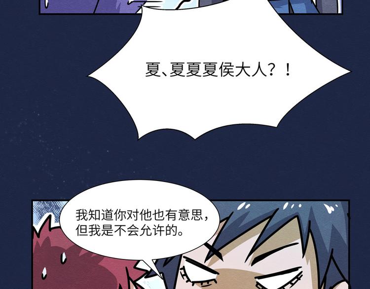 第8话 王二偷窥50