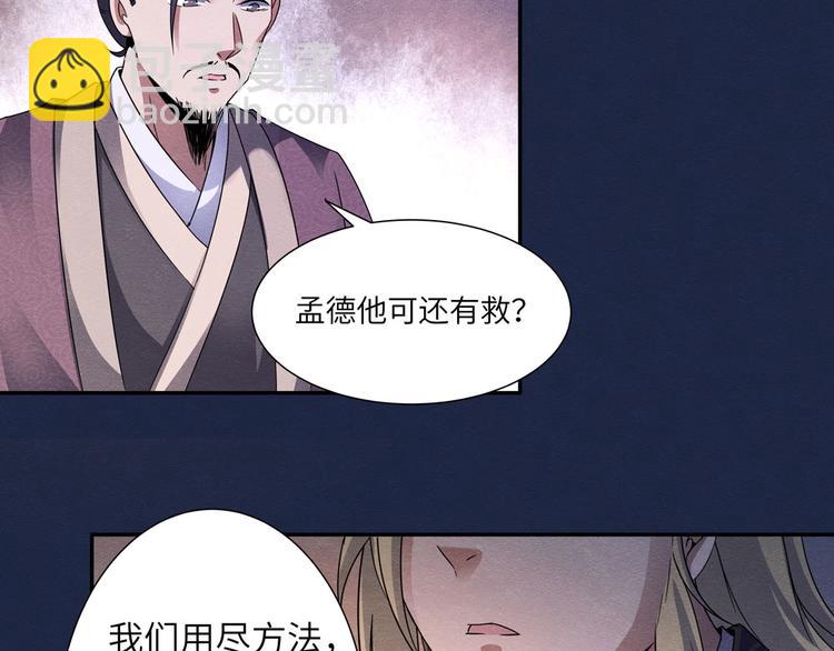 第7话 真假曹操20