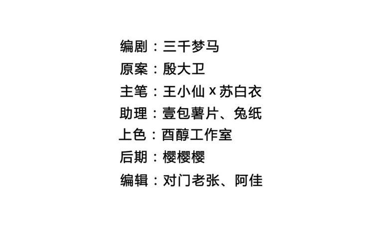 第11话 女装大佬59