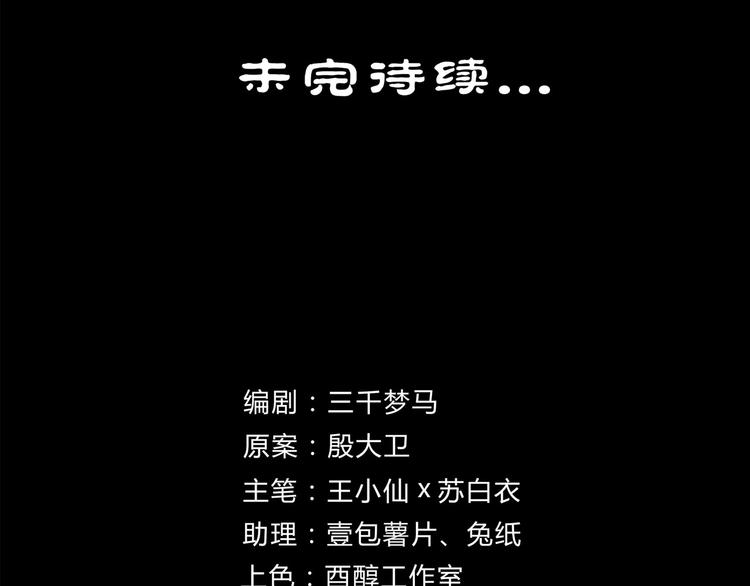 第19话 董卓恐吓37