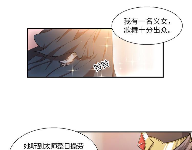 第15话 貂蝉献舞9