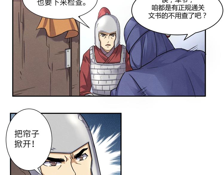 第11话 女装大佬8