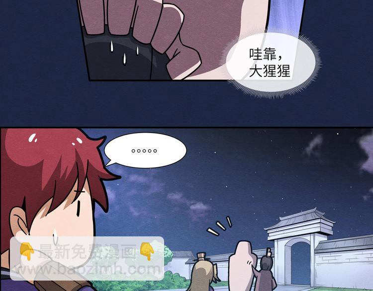 第7话 真假曹操38