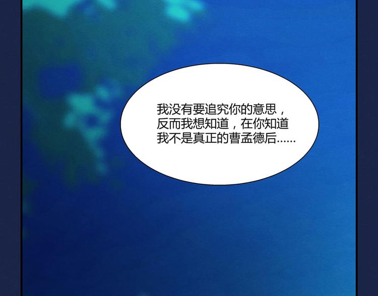 第13话 月下谈心25