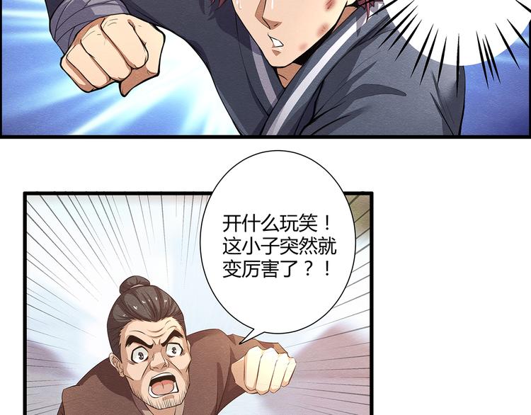 第2话27