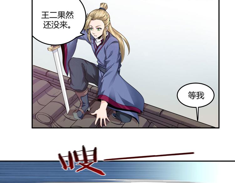 第10话 绝地求生31