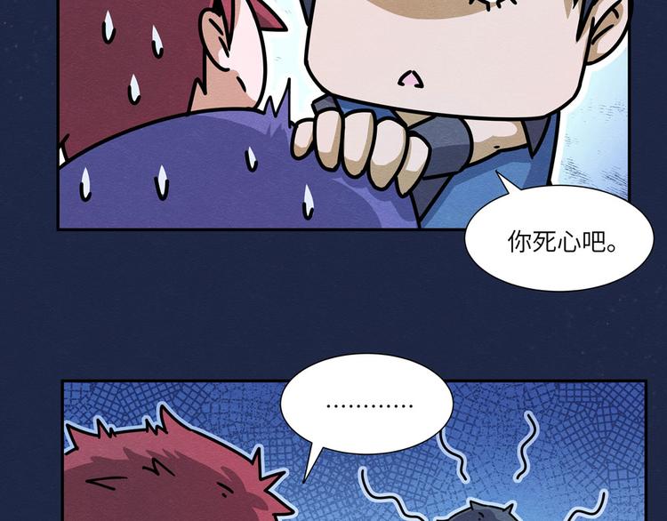 第8话 王二偷窥51