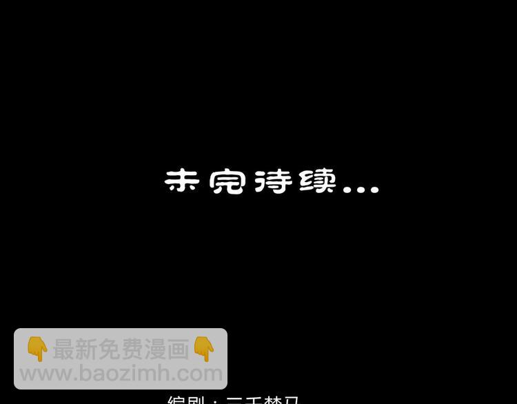 第8话 王二偷窥58