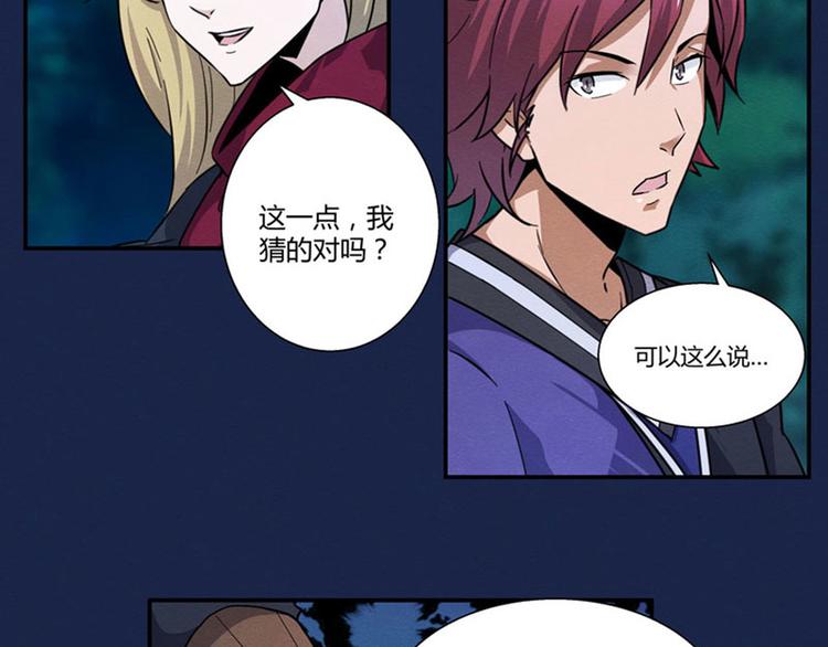 第13话 月下谈心32