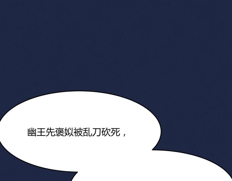 第19话 董卓恐吓33