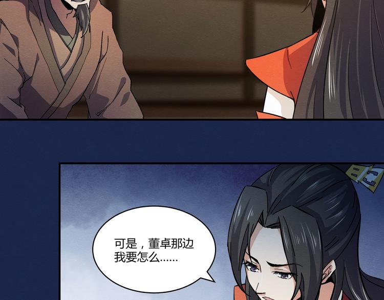 第14话 秀儿黑化18