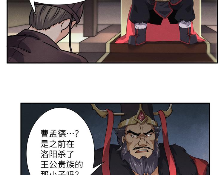 第9话 七星宝刀5