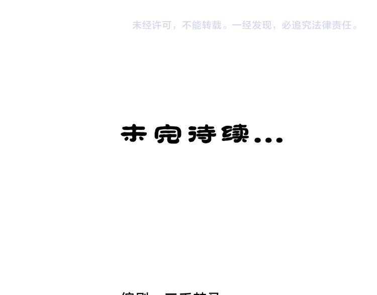第15话 貂蝉献舞36