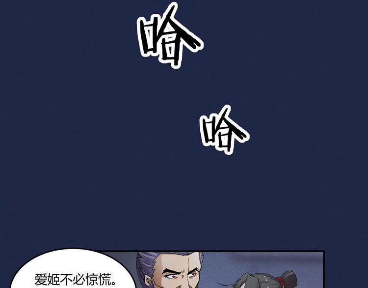 第19话 董卓恐吓17