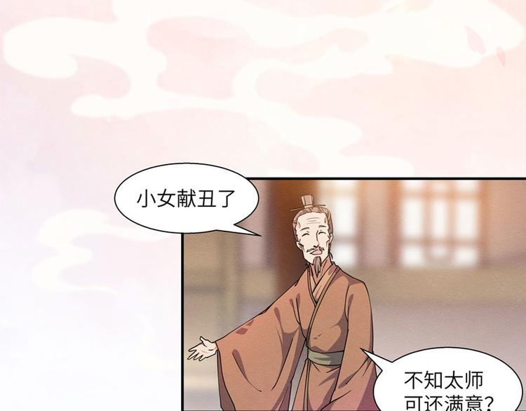 第16话 吕布钟情2