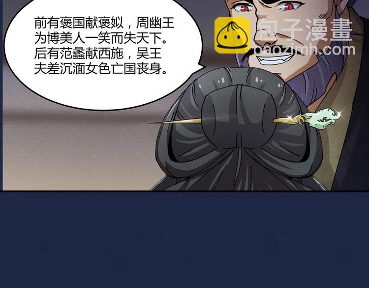 第19话 董卓恐吓12