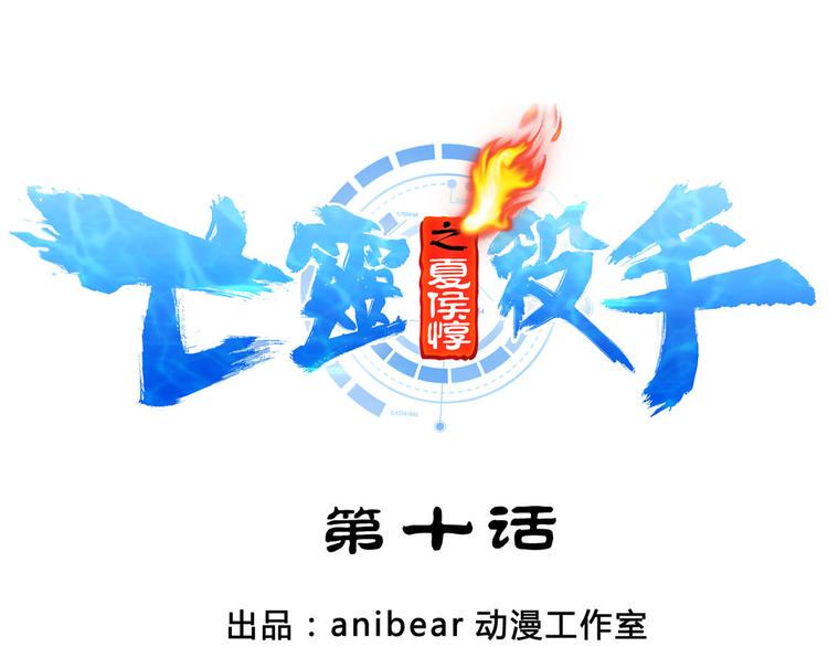 第10话 绝地求生0