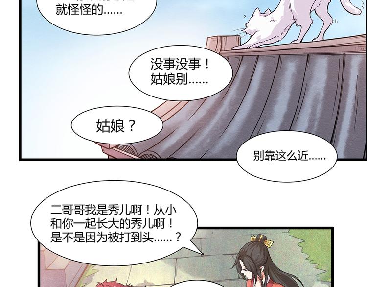 第2话44