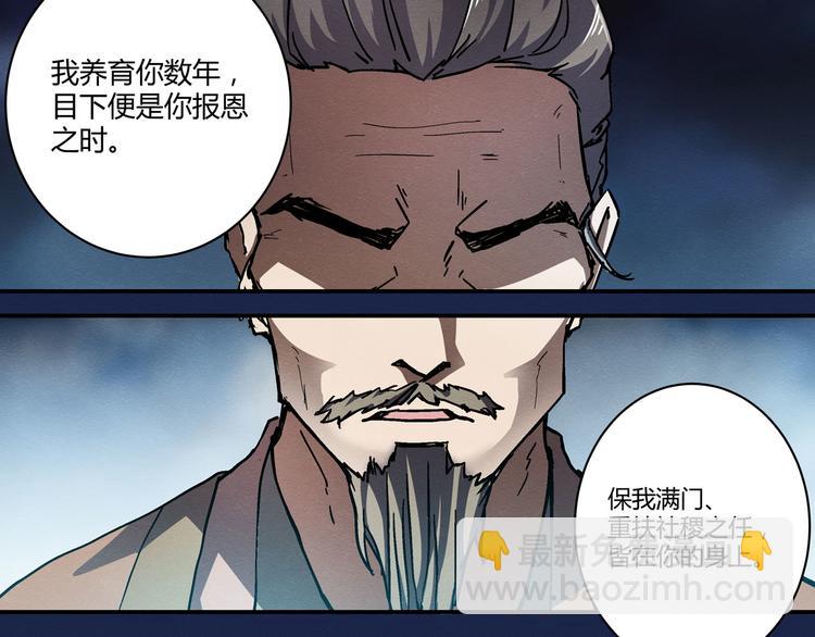 第14话 秀儿黑化21