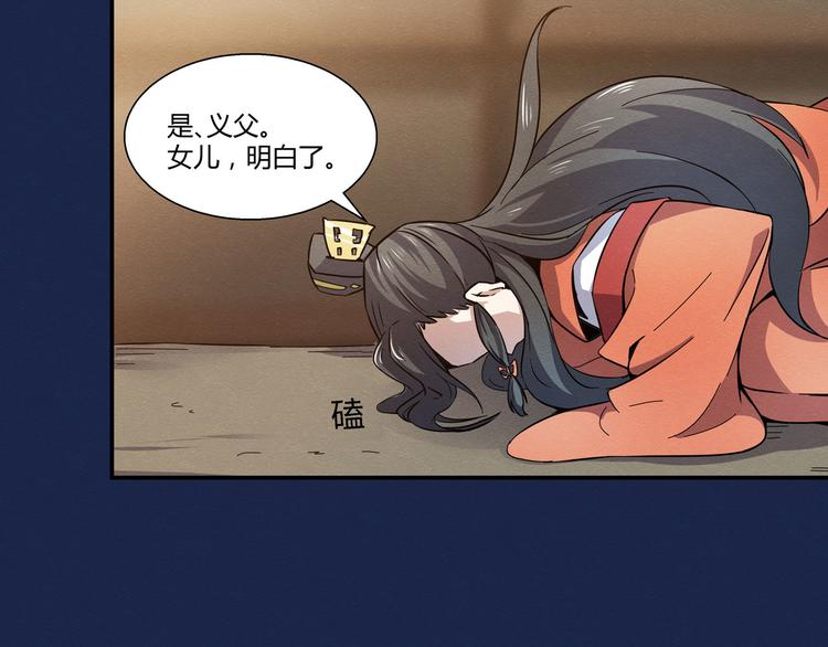 第14话 秀儿黑化24